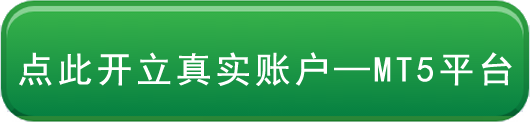 嘉盛集团MT5平台 返佣开户